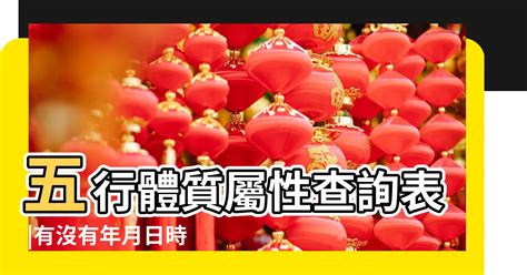 五行 喜神|免費生辰八字五行屬性查詢、算命、分析命盤喜用神、喜忌